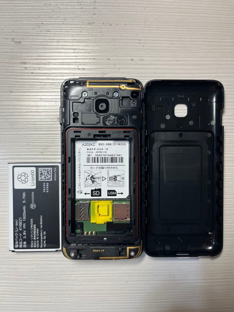 DIGNOケータイ4 202KC SIMフリー仕様