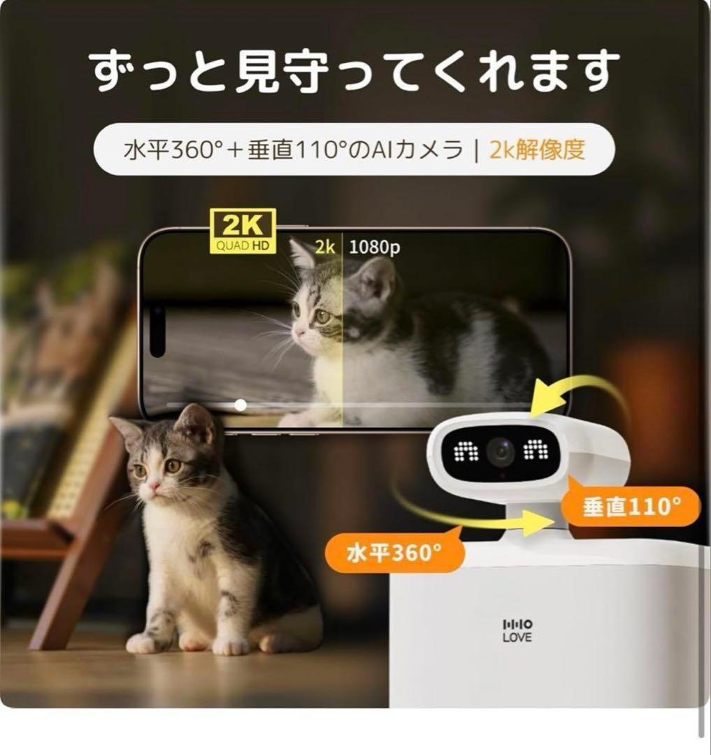 猫用スマート見守りロボット a自動給餌器 AIカメラ 自動給餌計画 360°