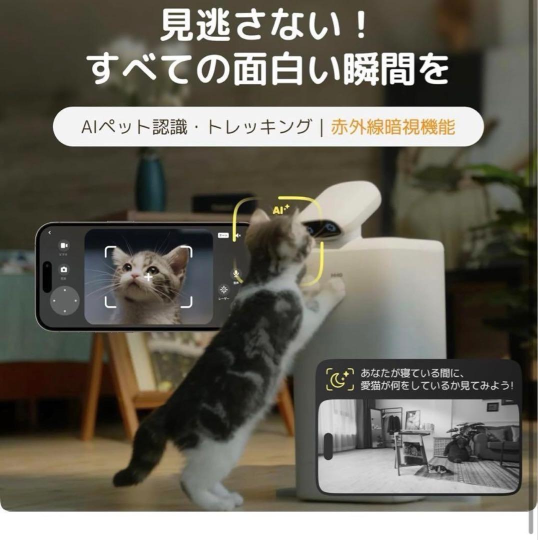 猫用スマート見守りロボット a自動給餌器 AIカメラ 自動給餌計画 360°