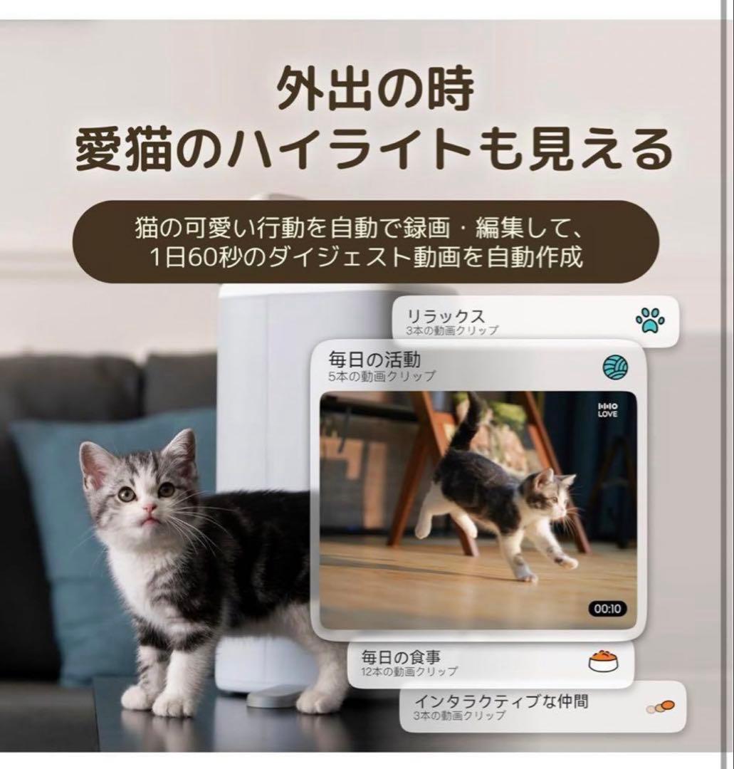 猫用スマート見守りロボット a自動給餌器 AIカメラ 自動給餌計画 360°