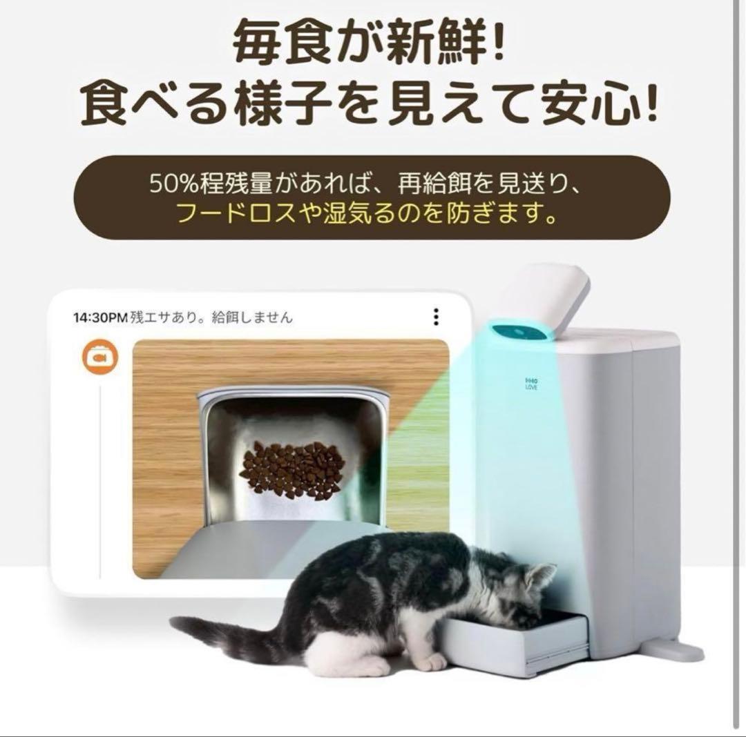 猫用スマート見守りロボット a自動給餌器 AIカメラ 自動給餌計画 360°