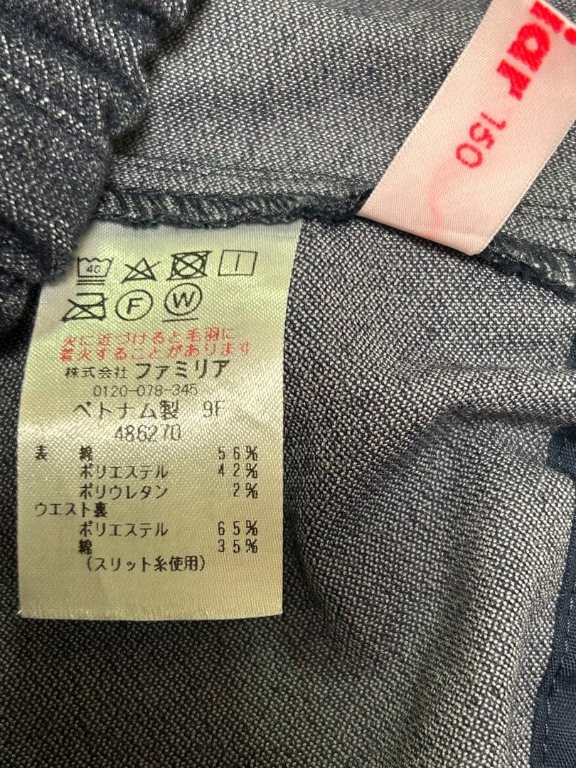 【新品　未使用】ファミリア　女の子　ズボン　パンツ　9分丈　150cm