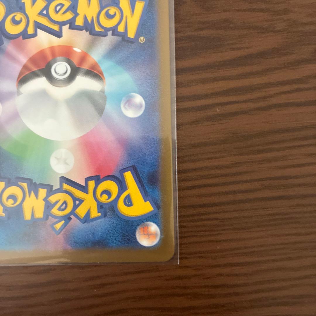 メカカイリューEX SR 370HP