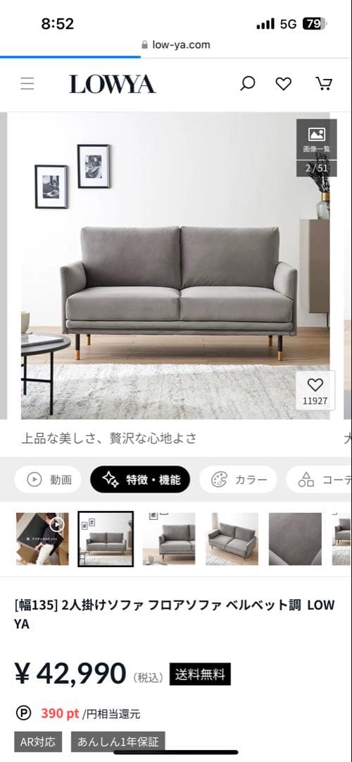 【最終値下げ/2月で掲載終了/直接引取限定/東京都内】人気のLOWYA/グレー