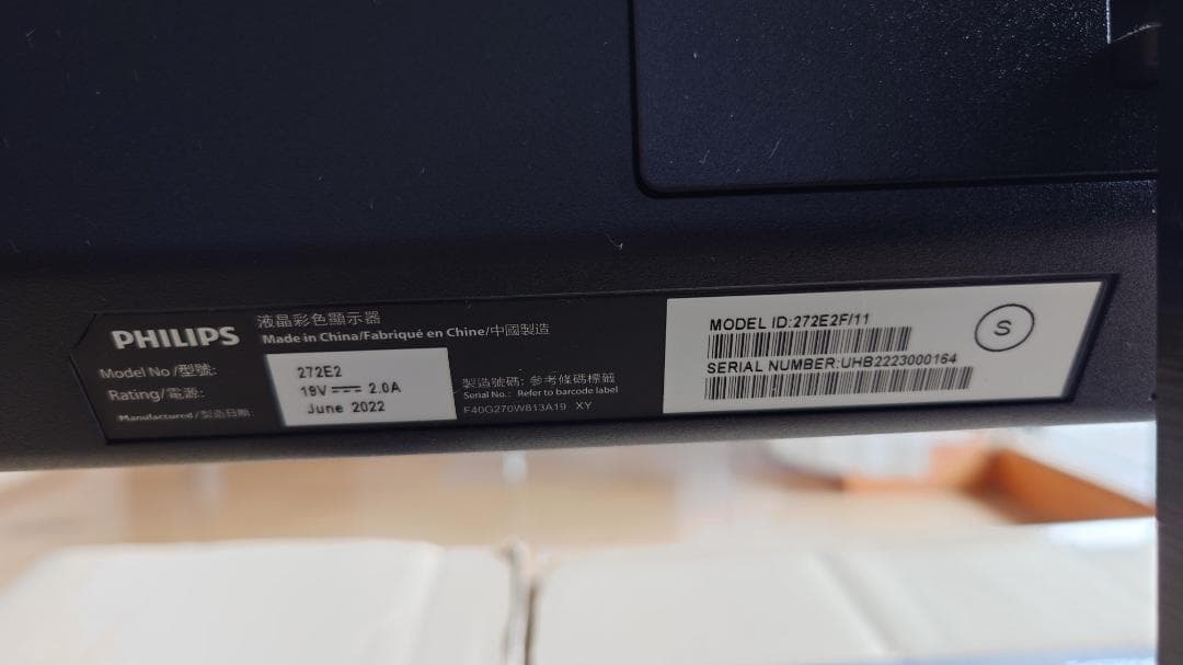 PHILIPS 272E2F/11 27型 FHD モニター