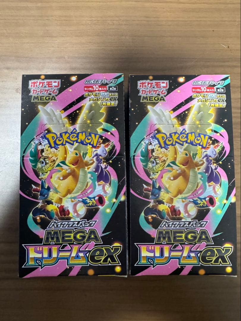 メガドリームex シュリンクなし 2個セット