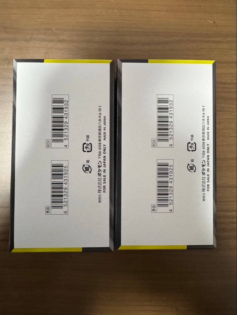 メガドリームex シュリンクなし 2個セット