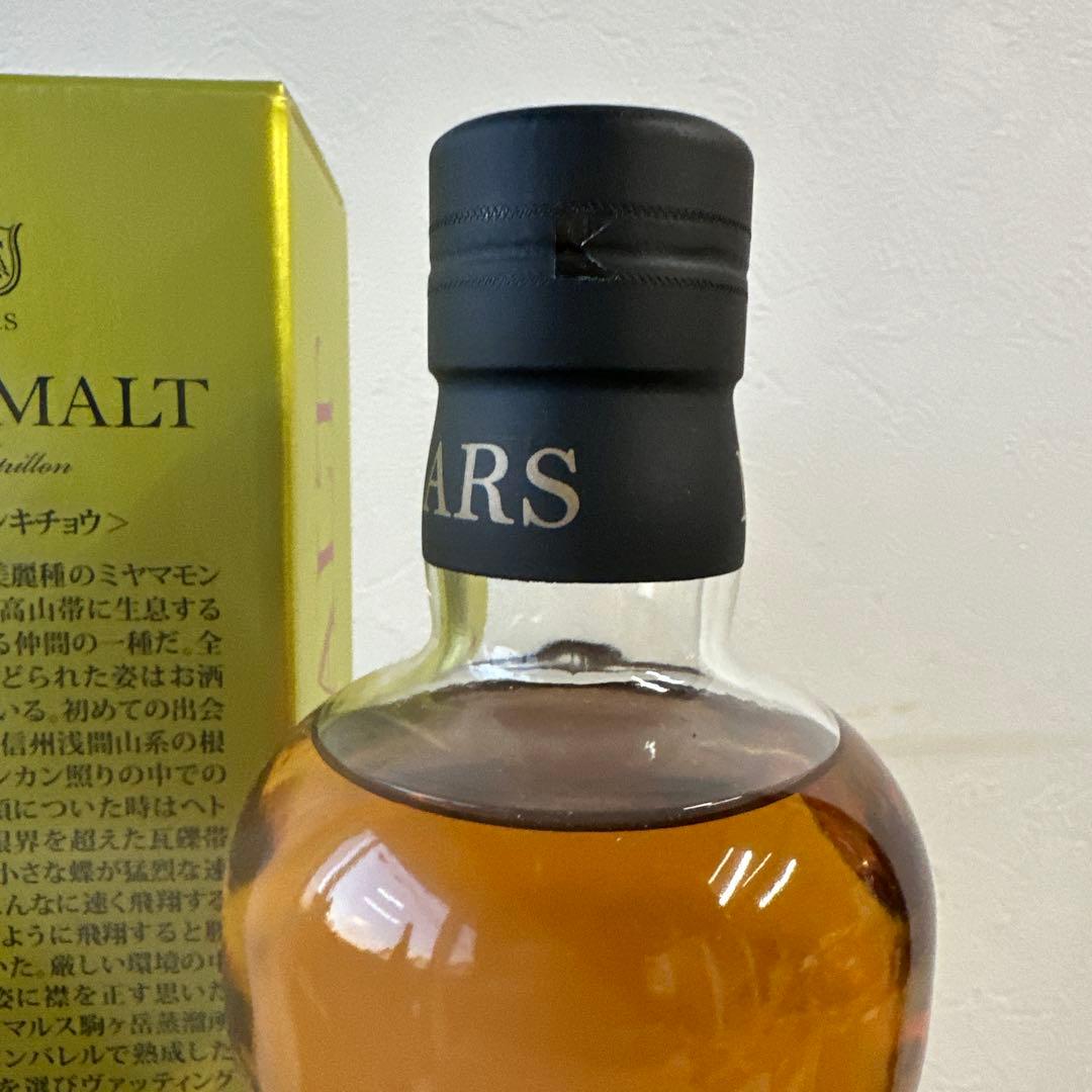 MARS MALT L. Papillon ミヤマモンキチョウ