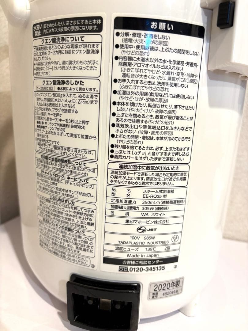 ZOJIRUSHI 象印 スチーム式加湿器 加湿器 EE-RQホワイト