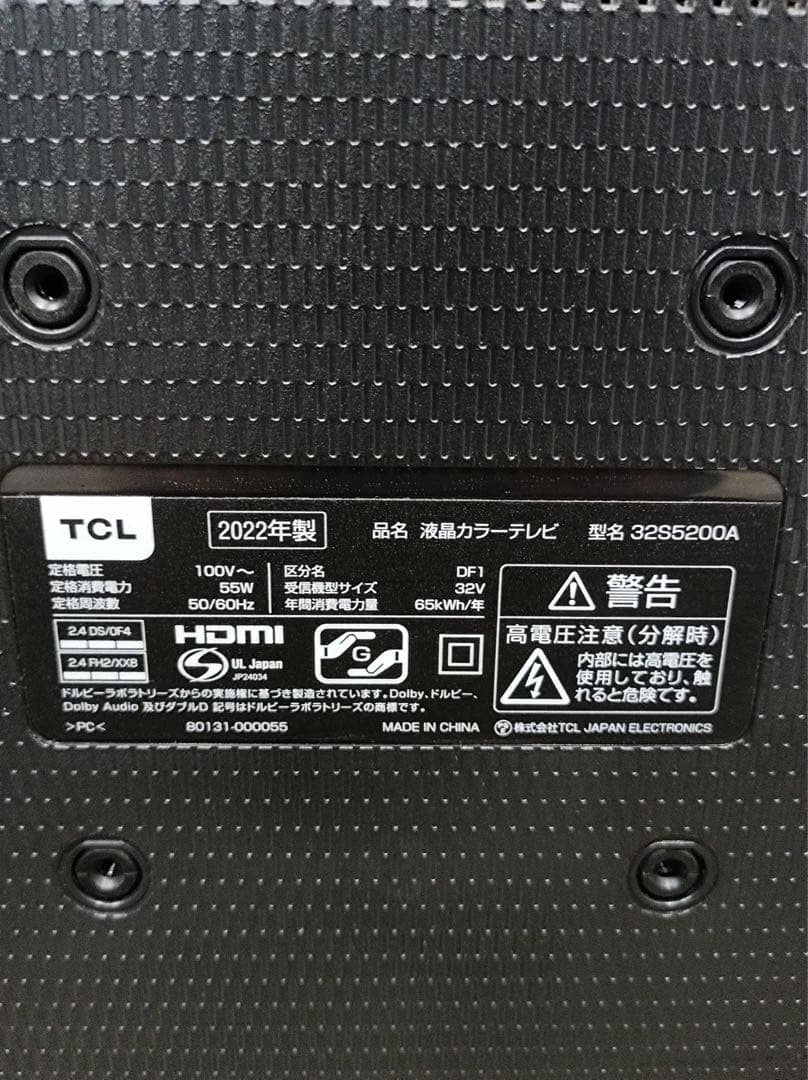 八6418【送料込み】TCL 2022年製 32型 液晶カテレビ