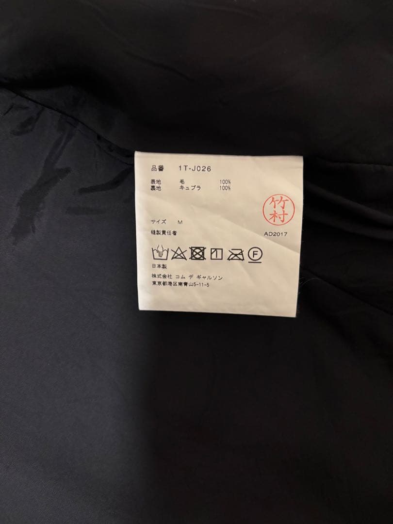 BLACK COMME des GARCONS テーラードジャケット　17ss