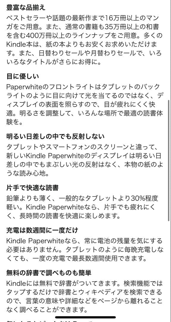 Kindle Paperwhite マンガモデル Wi-Fi 32GB