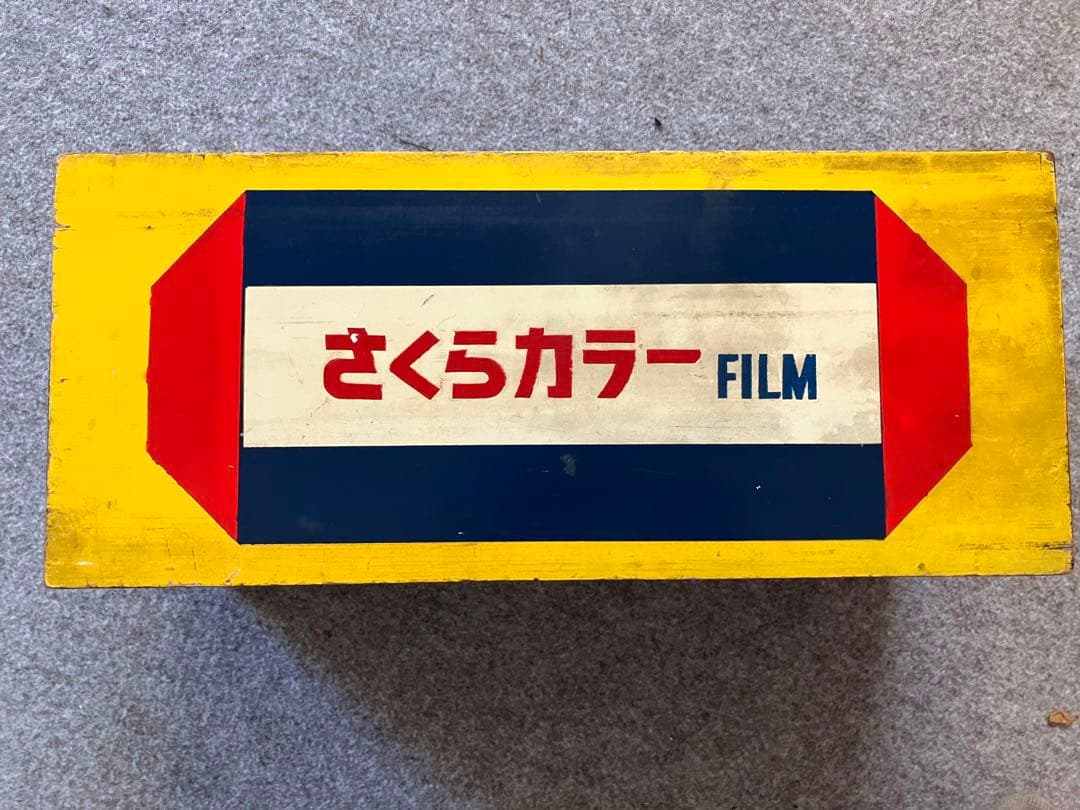 さくらカラーDPE  BOX