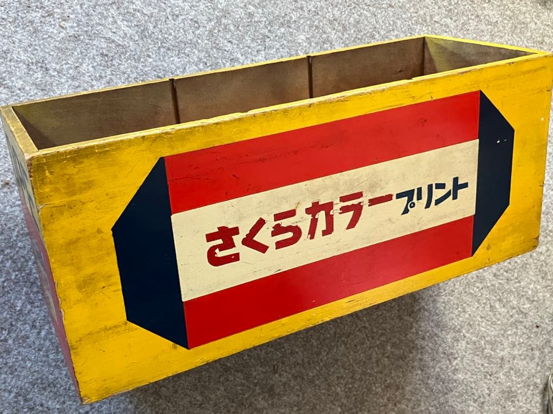 さくらカラーDPE  BOX