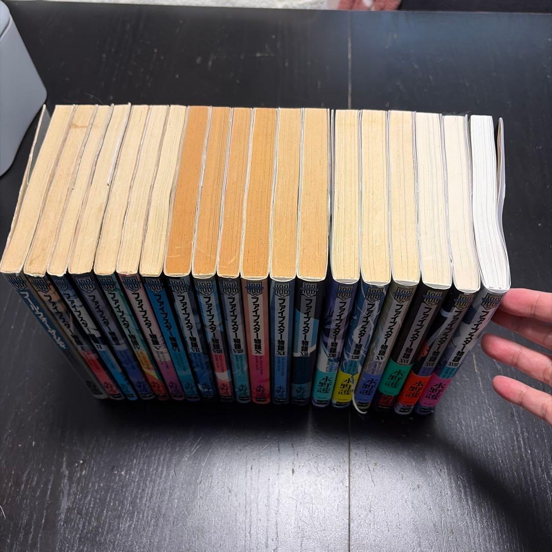 ファイブスター物語＋フールフォーザシティ 計19冊