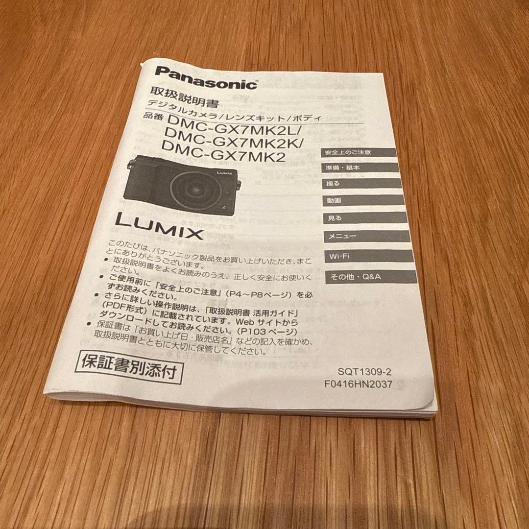 【超美品】Panasonic GX7MK2K LUMIX 12-32mm