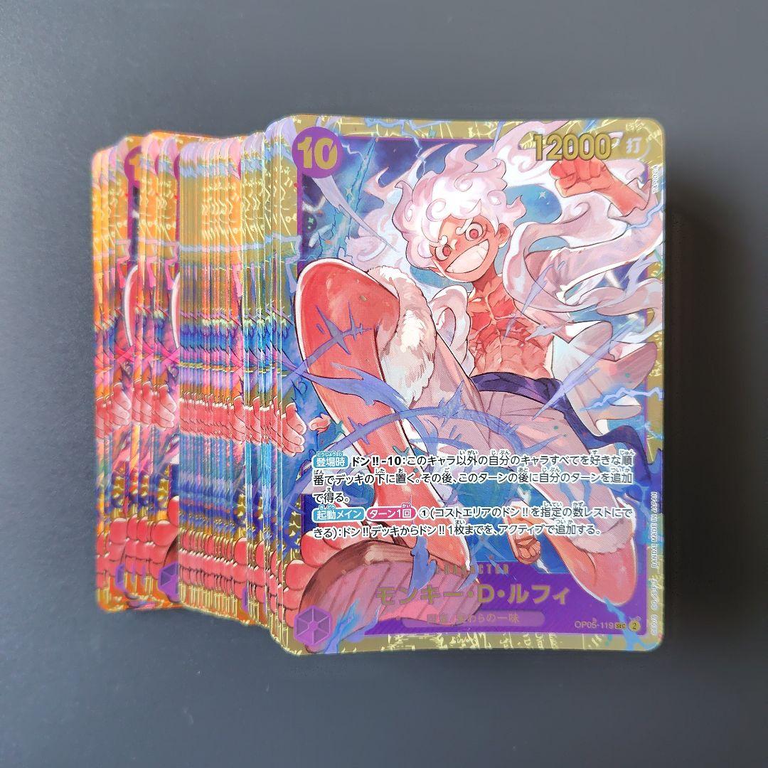 モンキーDルフィ OP05-119 SEC 52枚　シークレット