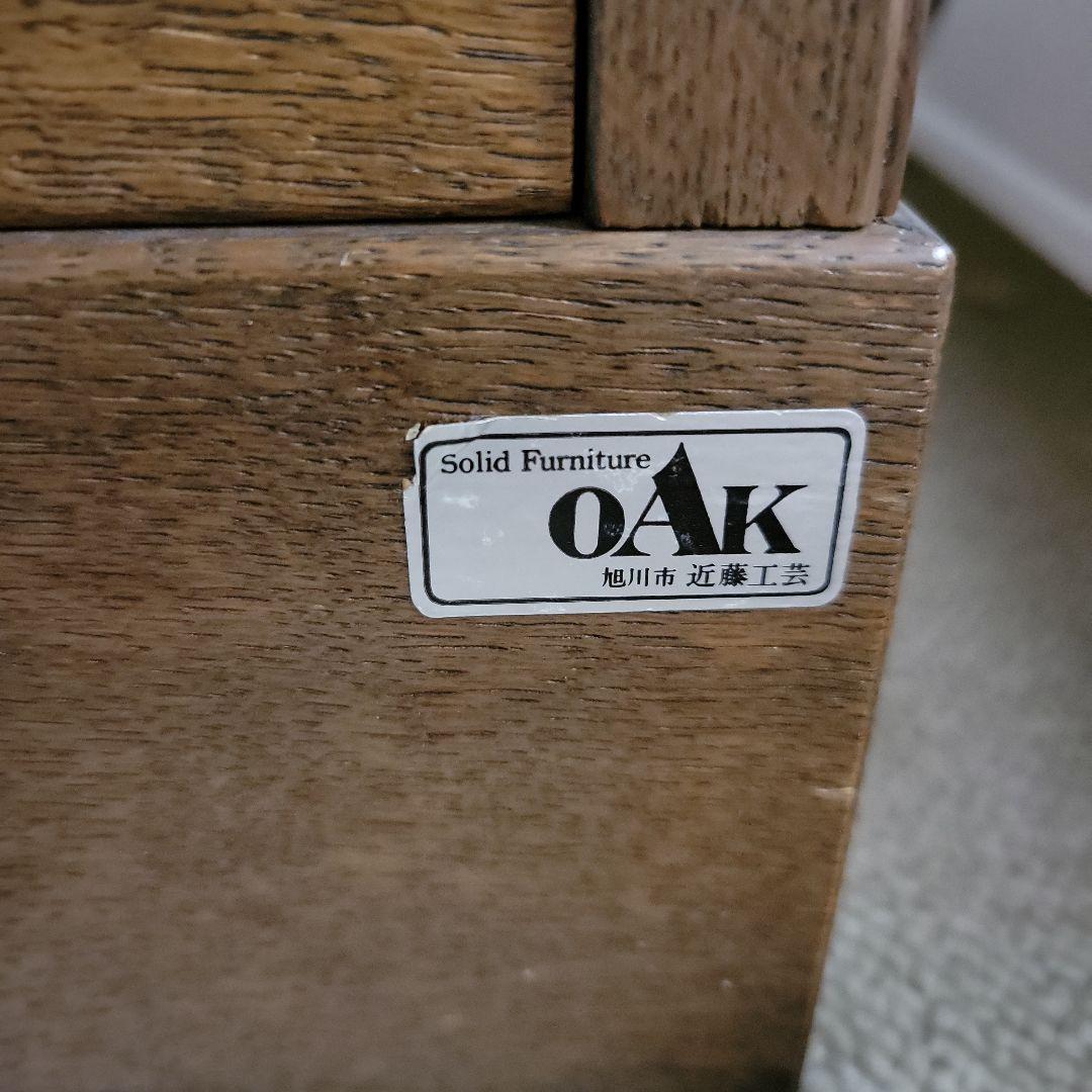 豊田たんす　オーク材　キャビネット　希少　無垢材