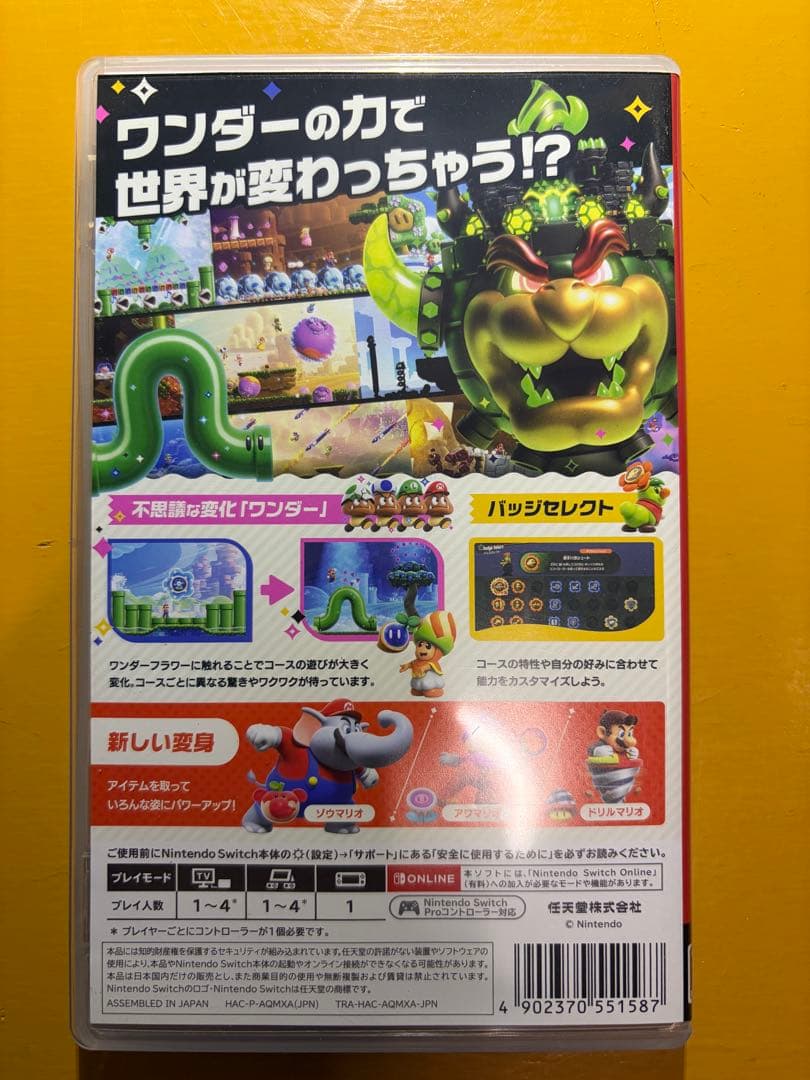 マ*ン様 Nintendo Switch ゲーム4本セット