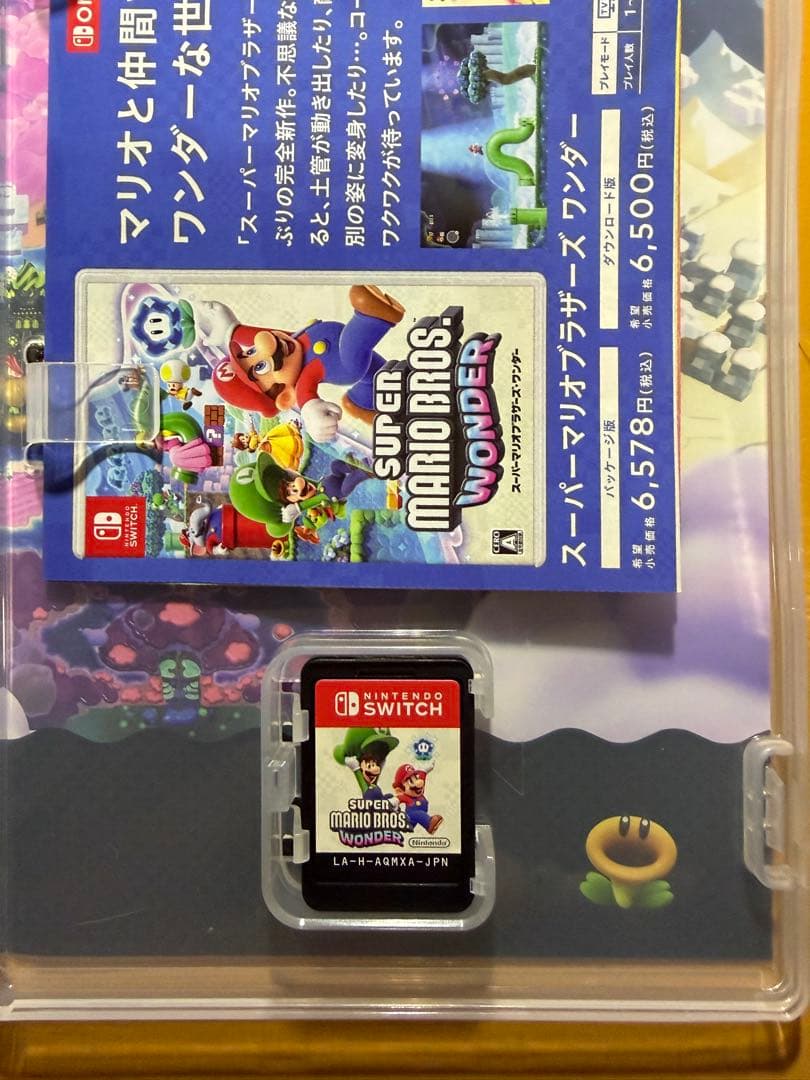 マ*ン様 Nintendo Switch ゲーム4本セット