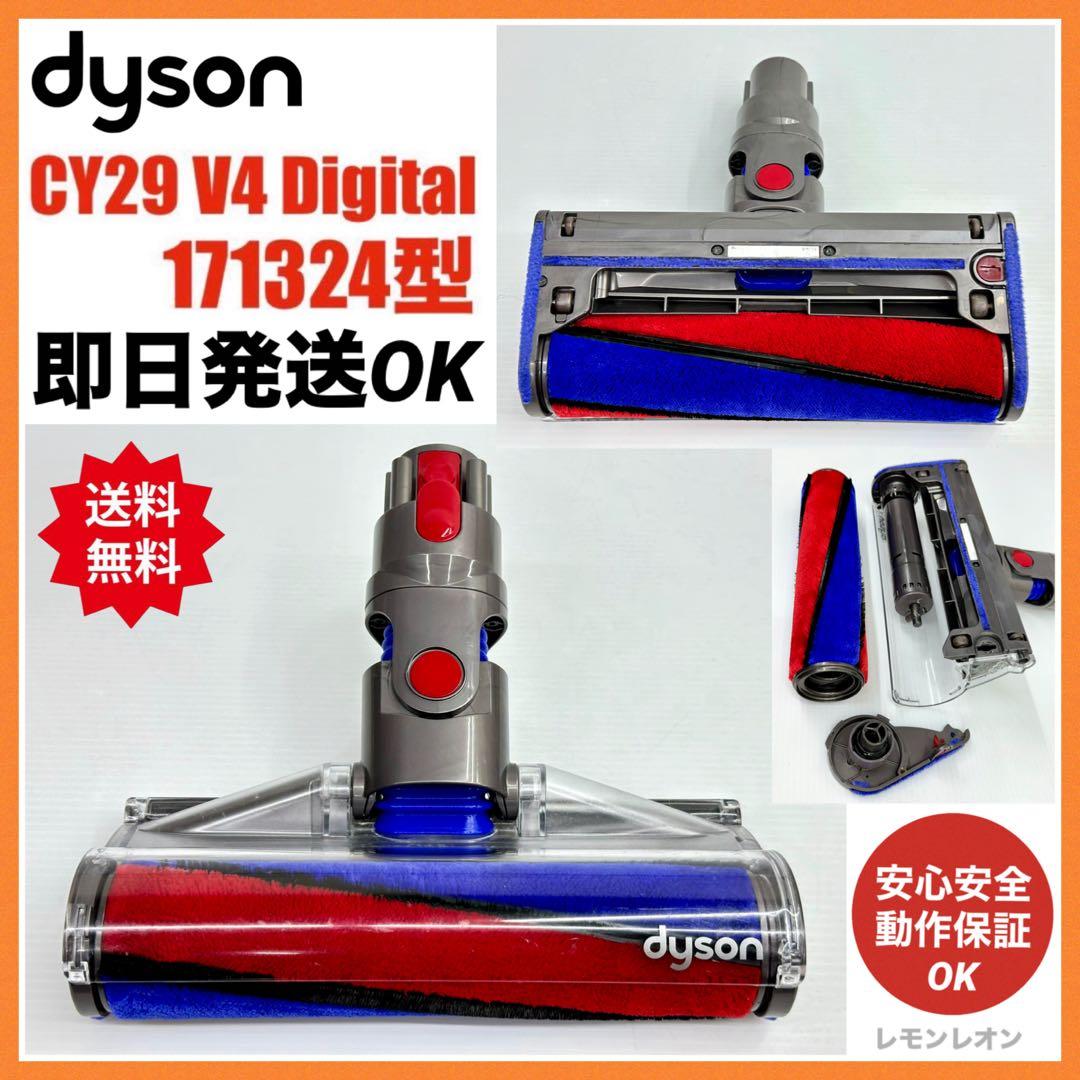 動作保証品　CY29 ダイソン　ヘッド　171324 掃除機　中古　回転ブラシ