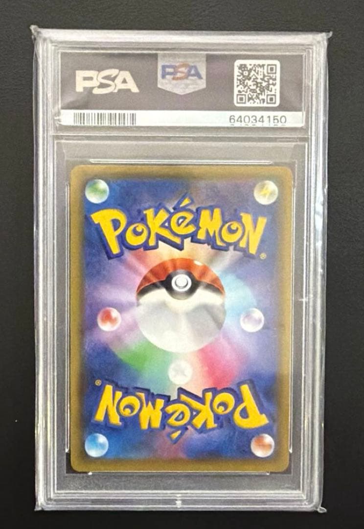 【PSA10】カミツレのきらめき SR S8 フュージョンアーツ