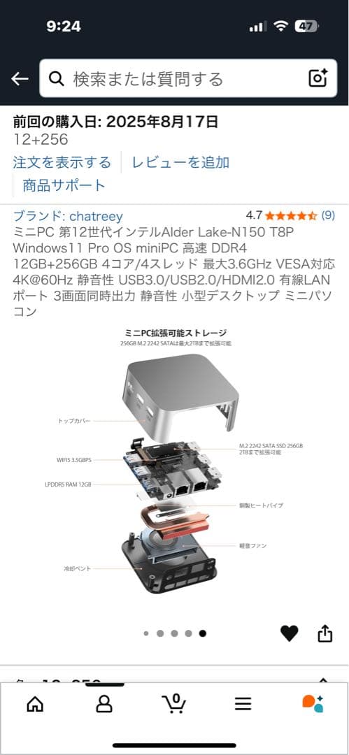 使用時間僅か Mini PC N150搭載