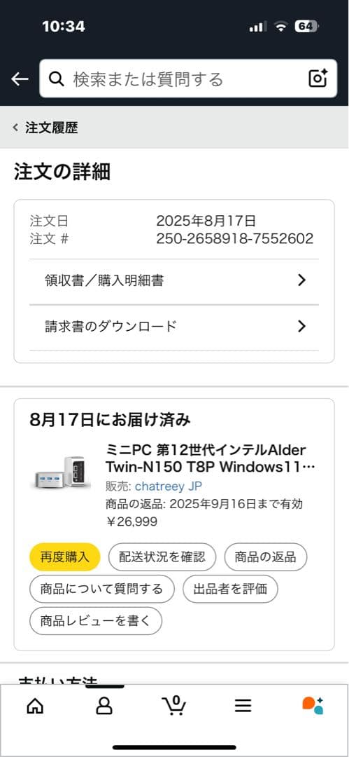 使用時間僅か Mini PC N150搭載