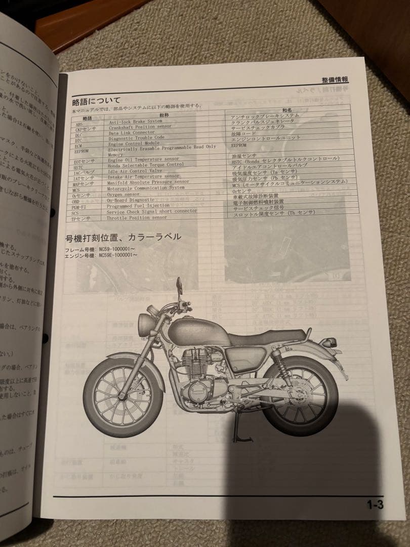 【美品】HONDA GB350 サービスマニュアル 単品