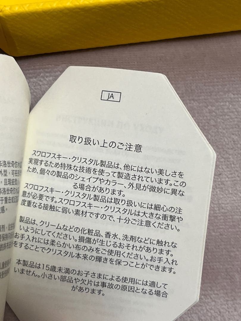 【新品未使用】SWAROVSKI (スワロフスキー)Constella バングル