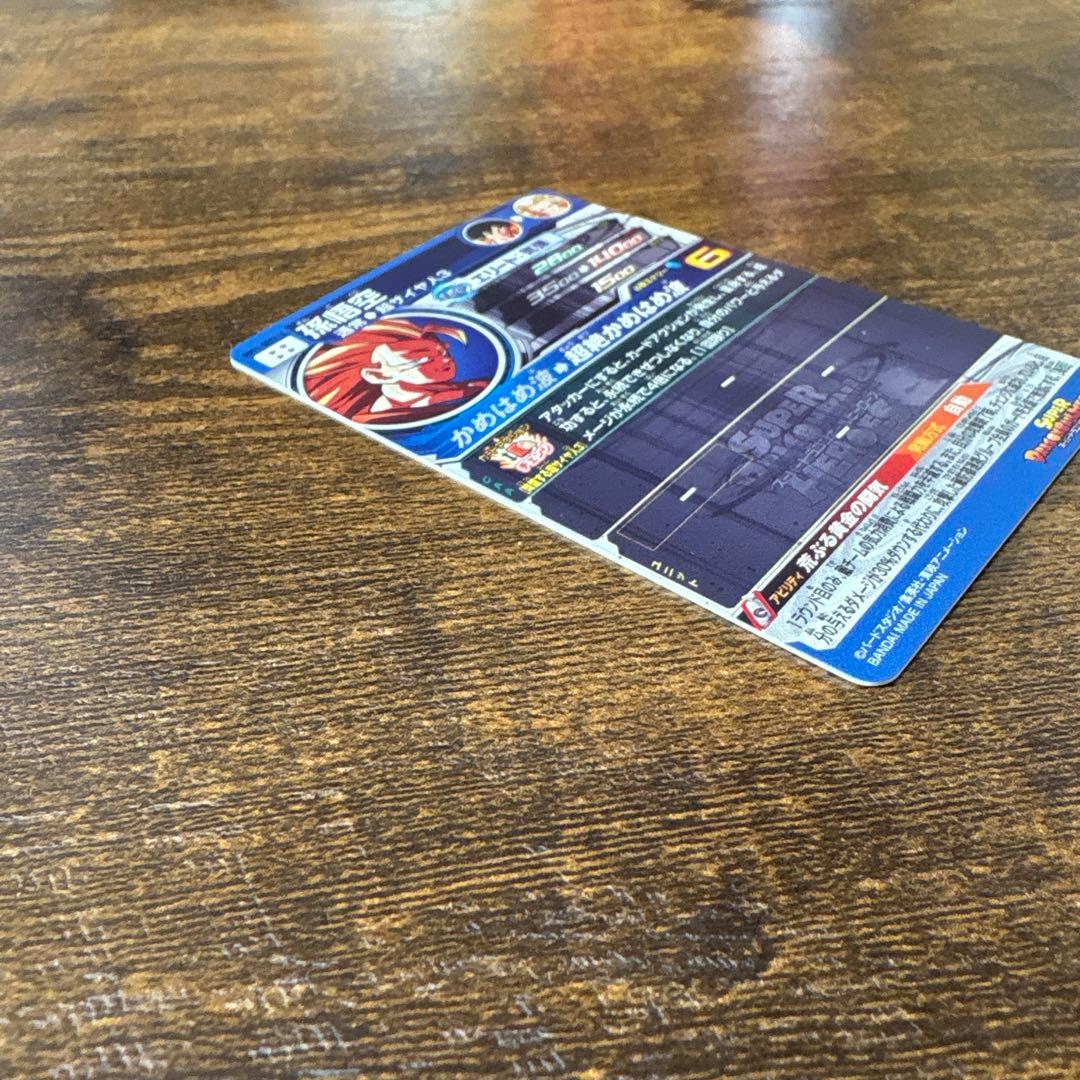 スーパードラゴンボールヒーローズ　BM11-sec3 LC 孫悟空