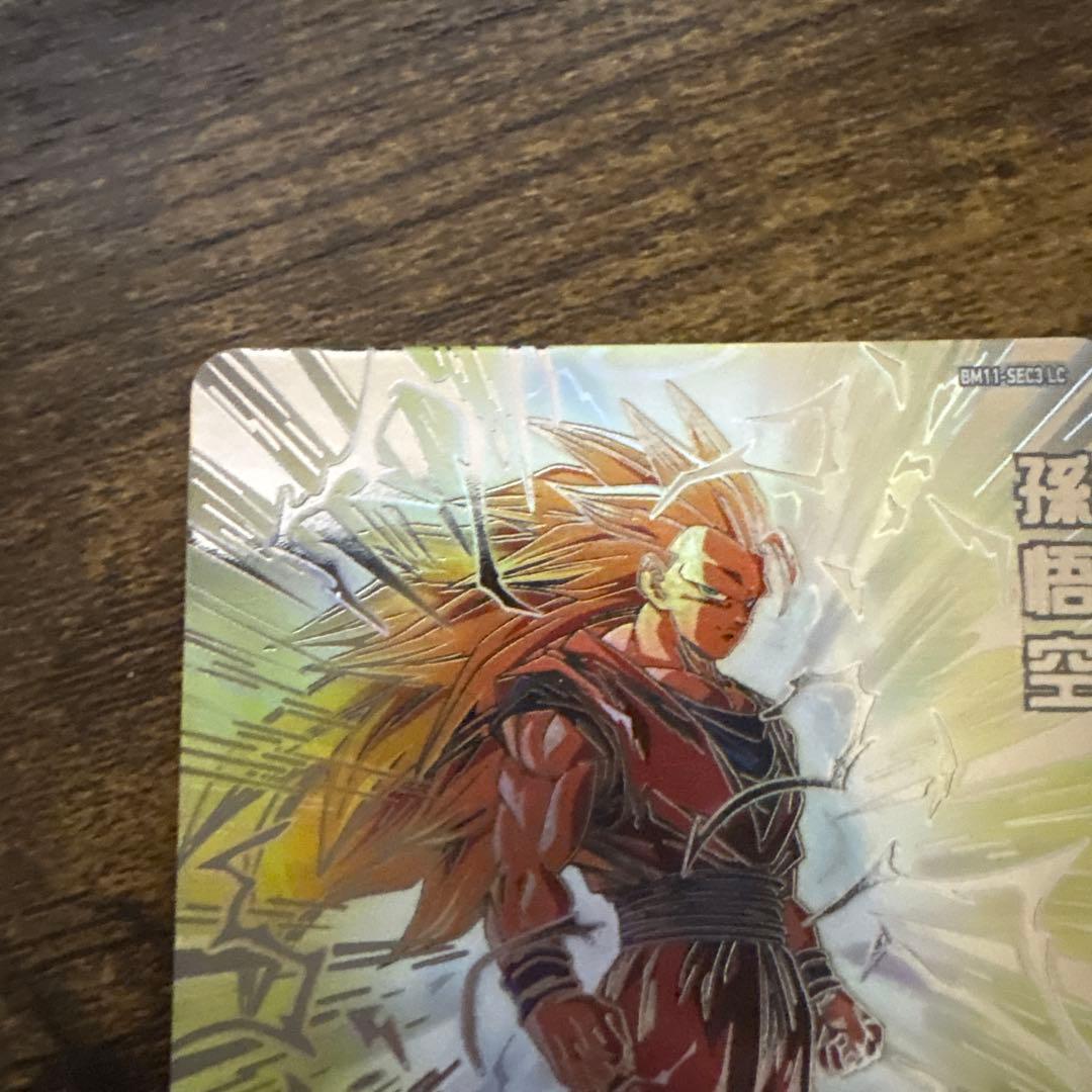 スーパードラゴンボールヒーローズ　BM11-sec3 LC 孫悟空