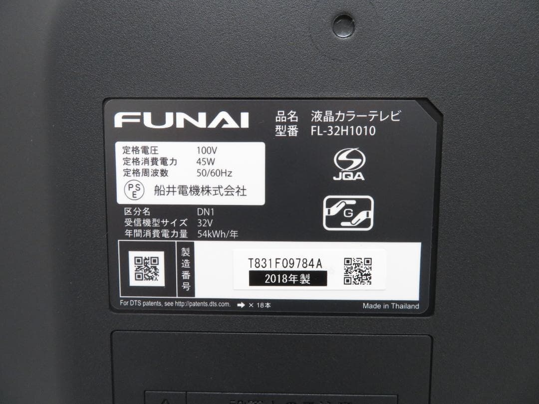 FUNAI フナイ 32インチ LED液晶テレビ FL-32H1010