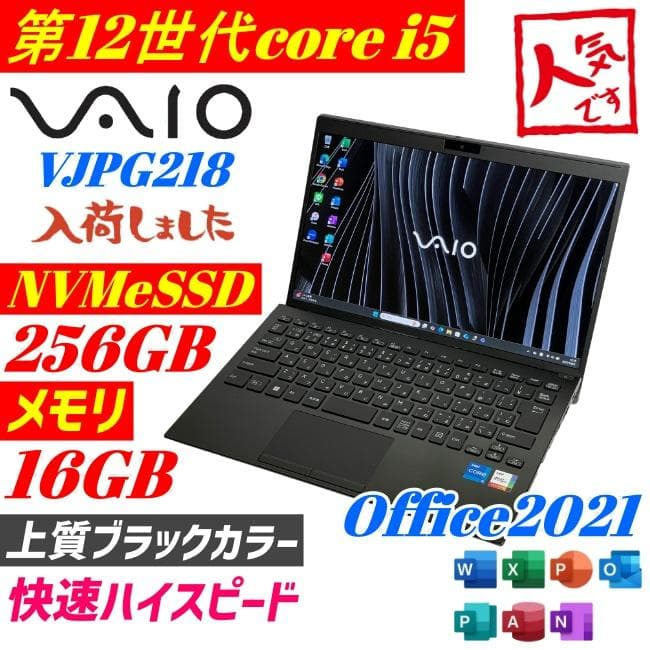 第12世代 VAIO i5 メモリ16GB SSD256GB ノートPC K64