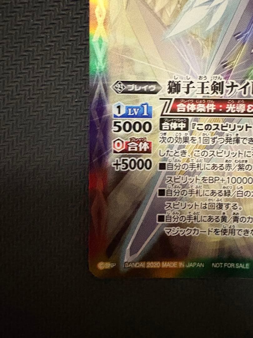 バトスピ　バトルスピリッツ　獅子王剣ナイトオーダー 2枚セット