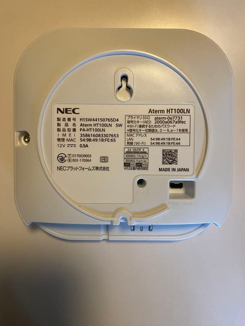 ルーター・ネットワーク機器 Aterm HT100LN NEC