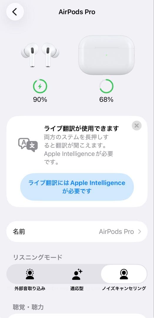 AirPods Pro2（USB-C） #C1