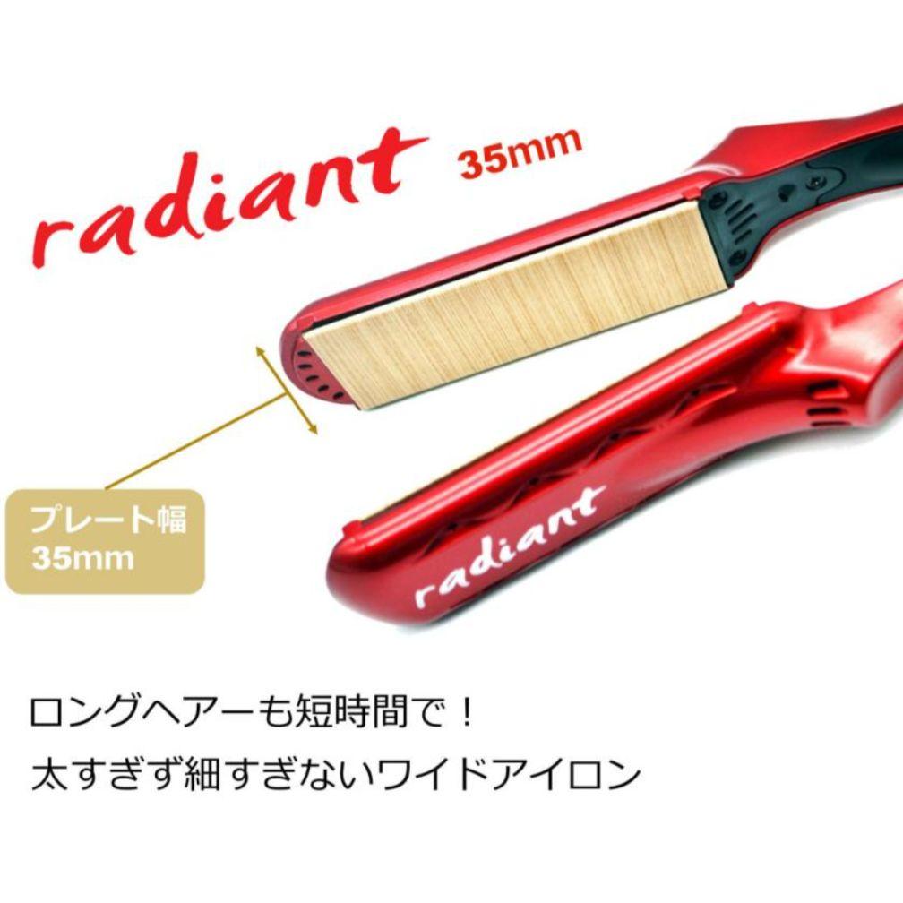 【新品・最新モデル】ラディアント　ストレートワイドアイロン　35mm
