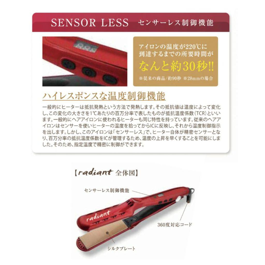 【新品・最新モデル】ラディアント　ストレートワイドアイロン　35mm