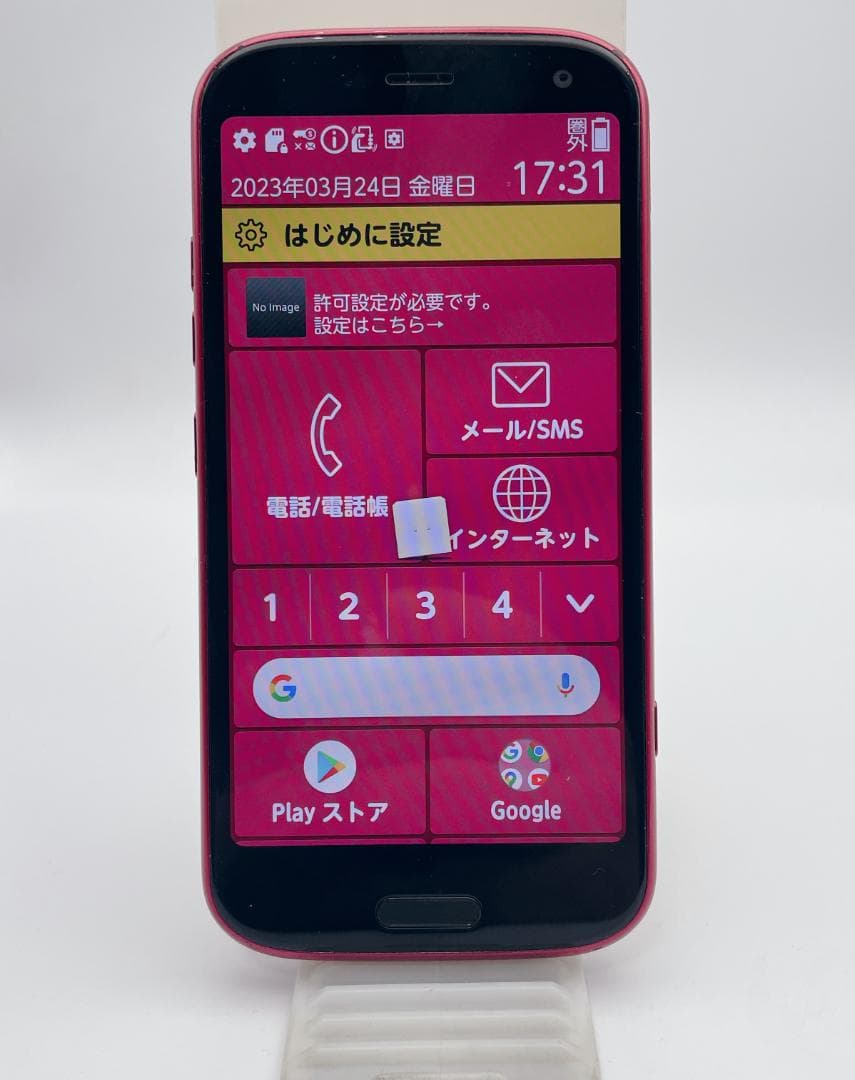 【極美品】富士通 らくらくスマートフォン F-52B レッド docomo