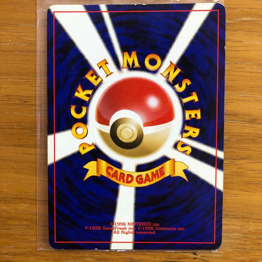 坂*上様 ポケモンカード　旧裏　リザードン