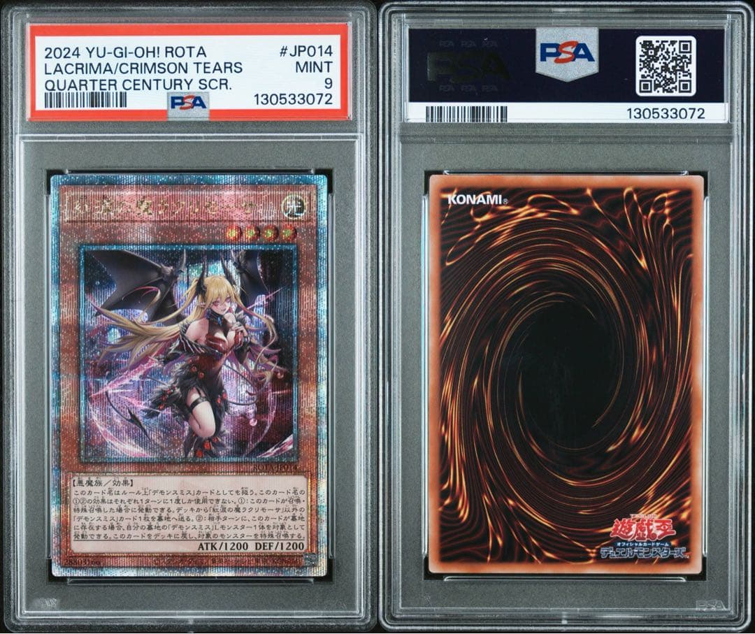 【PSA9】紅涙の魔　ラクリモーサ　25th クオシク デモンスミス