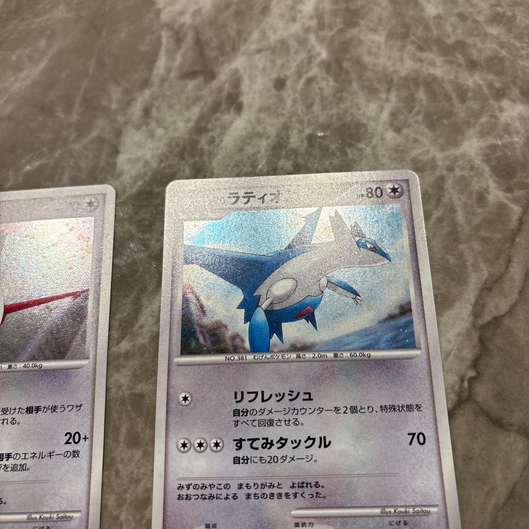 ラティアス ラティオス 2枚セット