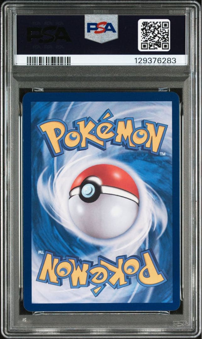 メタモン SV-P 173 psa10 韓国 プロモ