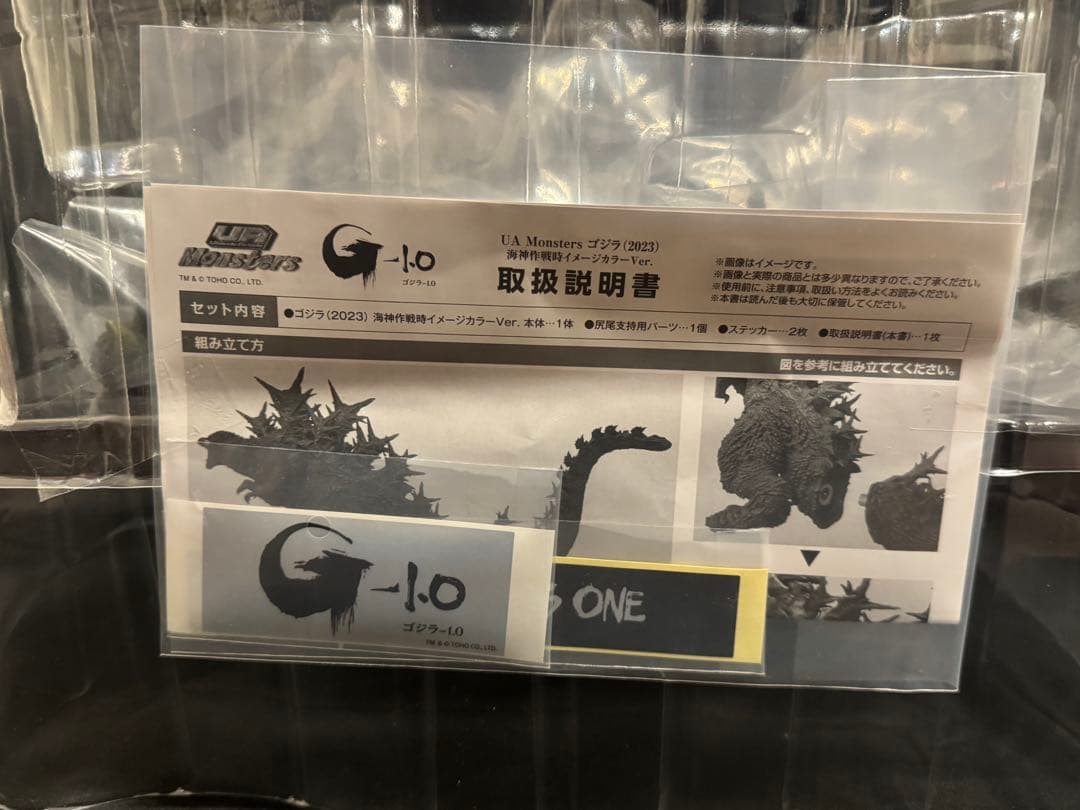 UA Monsters ゴジラ 2023 海神作戦時イメージカラーVer.