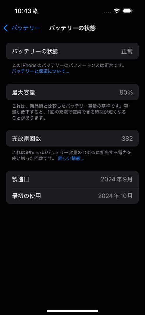 【美品】iPhone16 128GB SIMフリー ブラック バッテリー90%