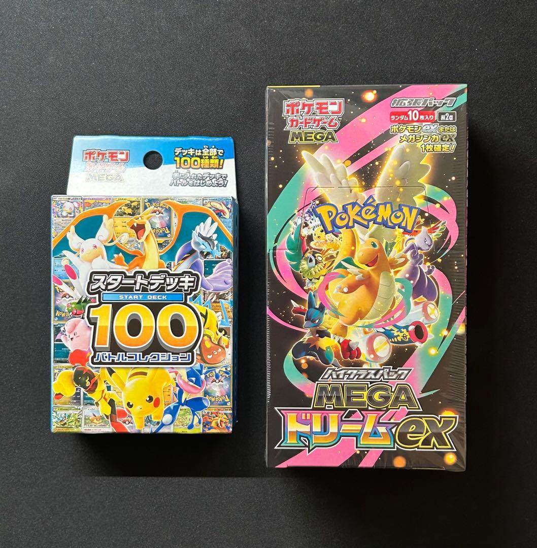 ポケモンカードゲーム MEGA ドリームex スタートデッキ100