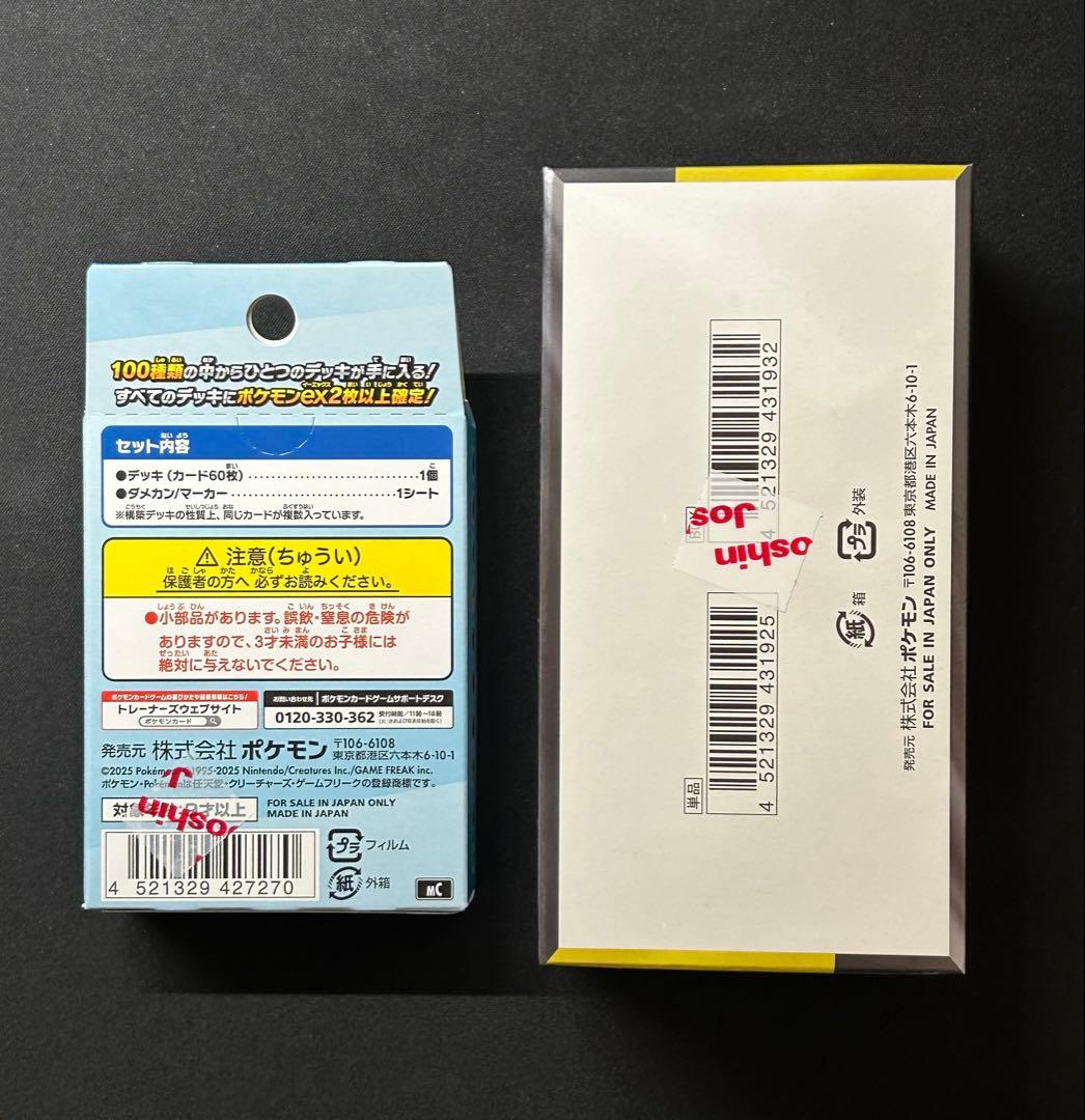 ポケモンカードゲーム MEGA ドリームex スタートデッキ100