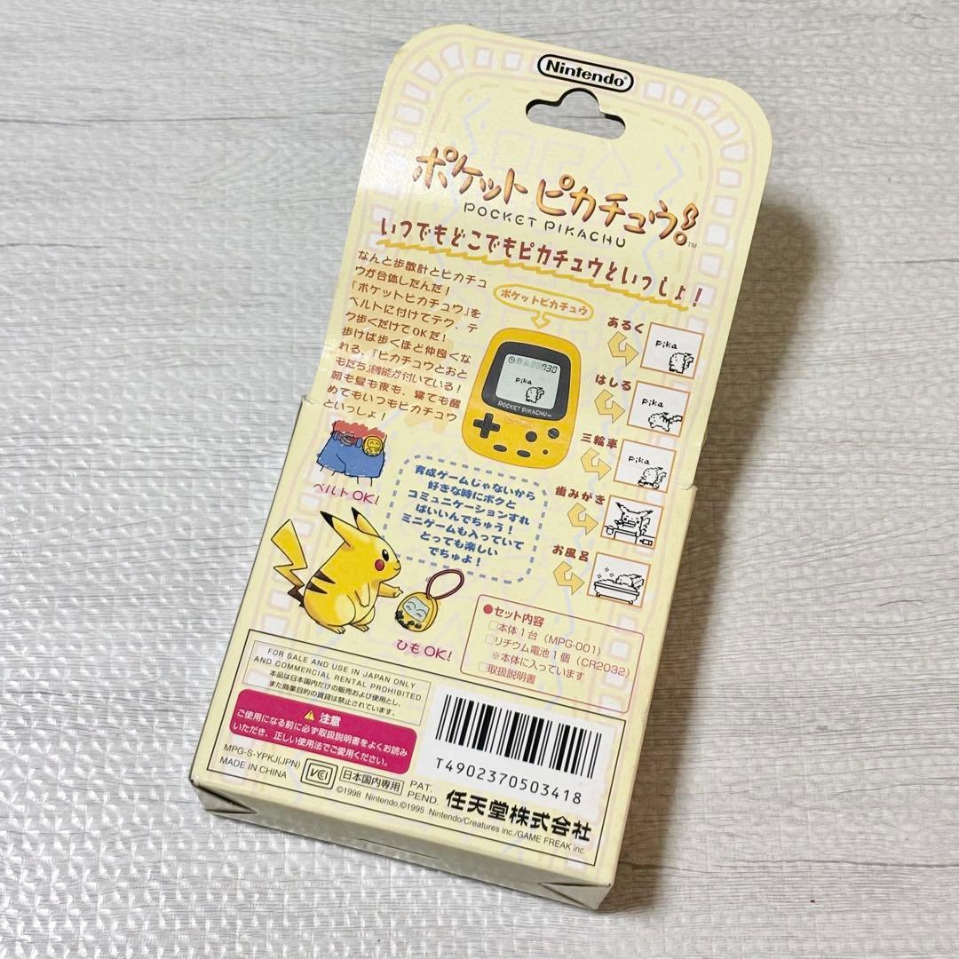 【動作確認済】ポケットピカチュウ 初代 1998年 任天堂 箱・説明書付き