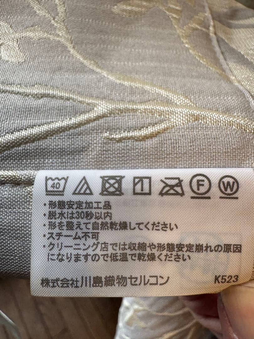 川島織物セルコン　最終赤字大処分品！